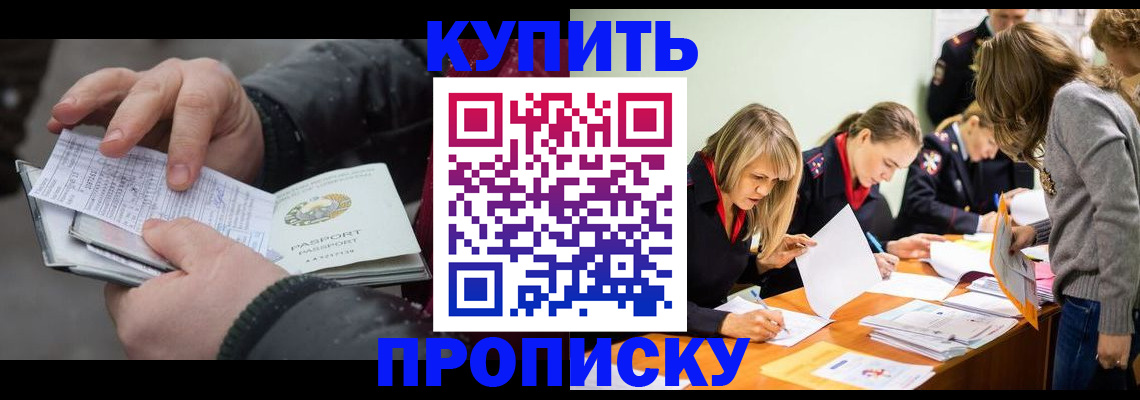 миграционный учет в Оби