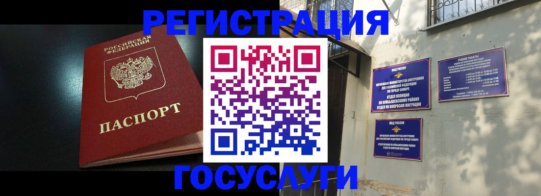 временная регистрация гарантия в Оби