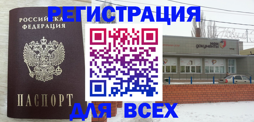 прописка иностранных граждан в Оби