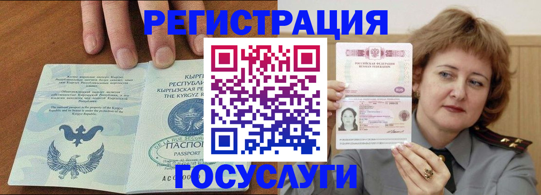 прописка для военкомата в Оби